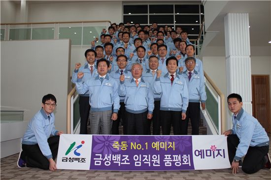 금성백조, 죽동 예미지 견본주택 사전 품평회