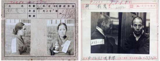 ▲유관순(왼쪽)과 한용운의 수형기록표