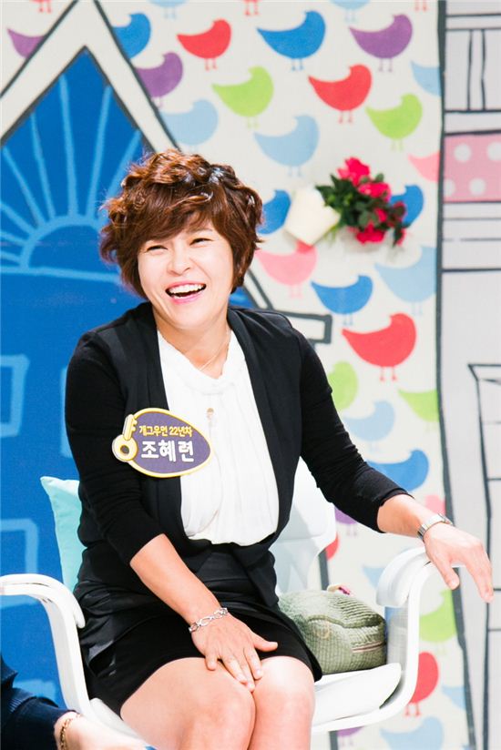 조혜련 열애 전 과거 발언 "前 남편과 좋은 사이" 눈길