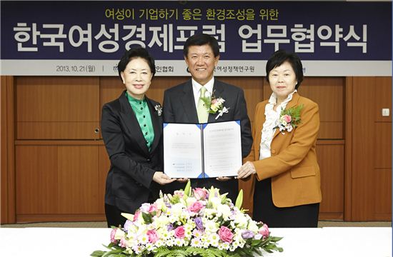 IBK기업銀, '여성이 기업하기 좋은 환경 조성' MOU