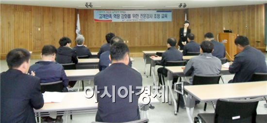 한국농어촌공사 구례지사, 고객만족 특강 실시