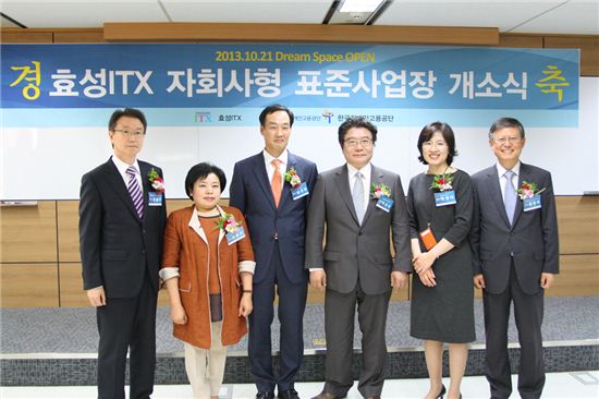 효성ITX, 장애인 일자리 창출 위한 '행복두드리미' 오픈