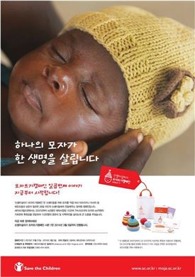 GS홈쇼핑, 신생아살리기 모자뜨기 캠페인 진행