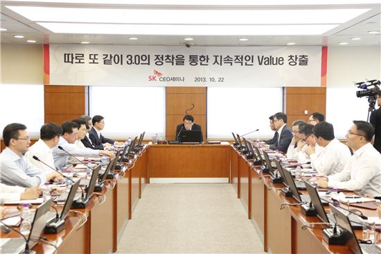 SK그룹 CEO세미나에서 김창근 수펙스추구협의회 의장(사진 가운데)이 발언하고 있는 모습. 