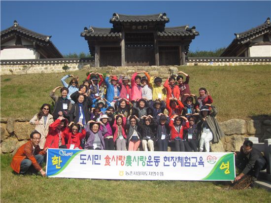 [포토]NH농협銀, 고객과 함께 하는 농촌체험 행사