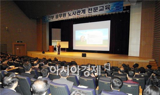 광주시, 시·구 간부공무원 노사관계 전문교육 실시