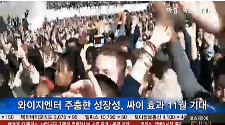 내일 장 엔터주, 비에이치 관심