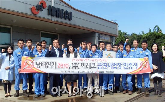 광양시, ‘담배연기 없는 건강한 기업’ 제20호 탄생