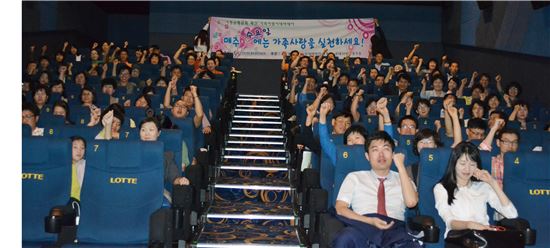 “공짜 영화 보고 가족사랑도 실천하고”