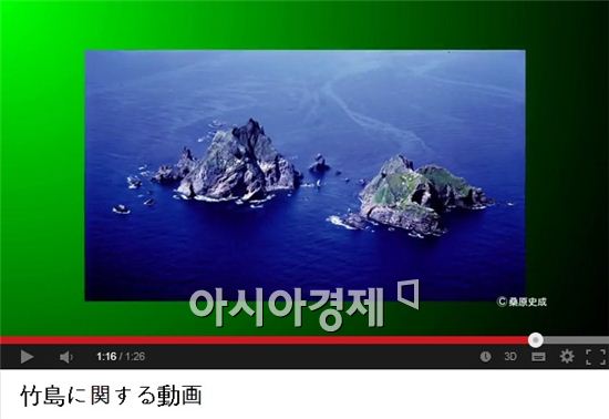 ▲ 일본 외무성이 유튜브와 홈페이지에 게재한 '다케시마에 관한 동영상'(출처:유튜브 http://www.youtube.com/watch?v=TXg-NGVKuWI)