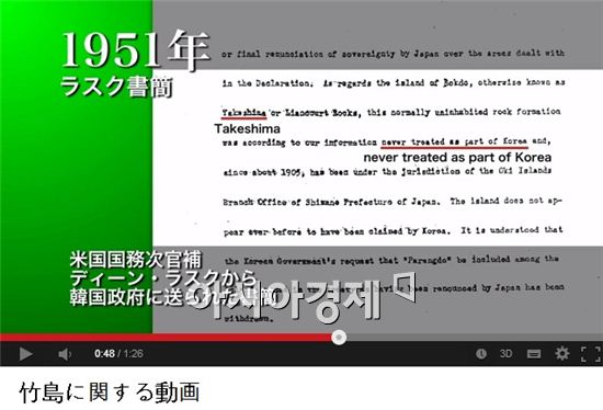 ▲ 일본 외무성이 유튜브와 홈페이지에 게재한 '다케시마에 관한 동영상'(출처:유튜브 http://www.youtube.com/watch?v=TXg-NGVKuWI)