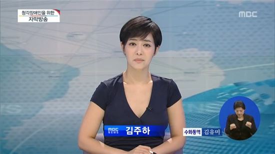 '이혼소송' 김주하 하차, 유선경 앵커 후임으로 낙점