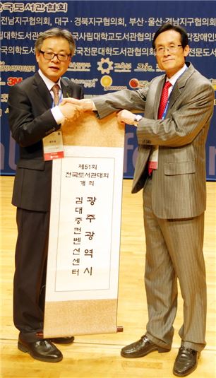 광주시, ‘2014년 제51회 전국도서관대회’ 유치 확정