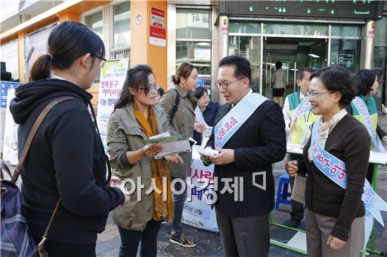 [포토]"행복동구 아이사랑" 나눔캠페인 실시 