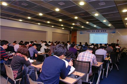 공인회계사회, 제4회 국제회계기준 설명회 개최