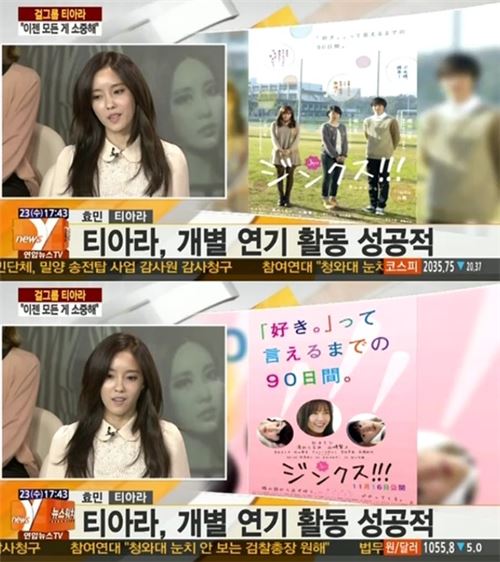 '배우' 티아라 효민 "활동 자체가 감사한 일"