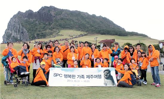 SPC그룹, 장애어린이 가족 초청..2박3일 제주 여행 지원
