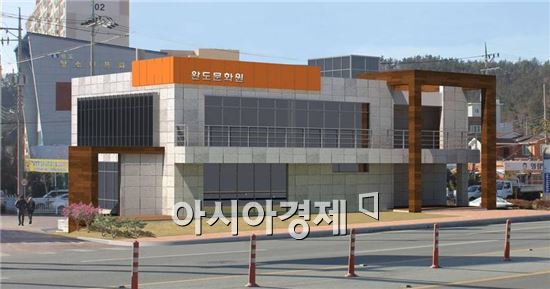 완도 문화원 새롭게 건립한다