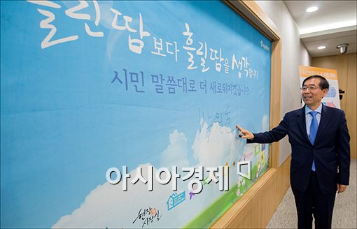 [포토]"더욱 새로운 서울시가 되겠습니다"