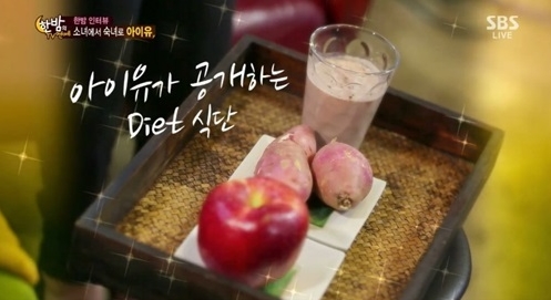 아이유 식단 공개 '사과+고구마+단백질 쉐이크'