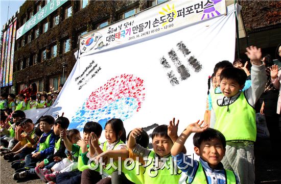 [포토]독도의 날 맞아 대형 손도장 태극기 퍼포먼스