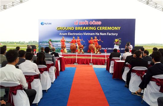 아남전자, 베트남 제2생산기지 기공식 개최