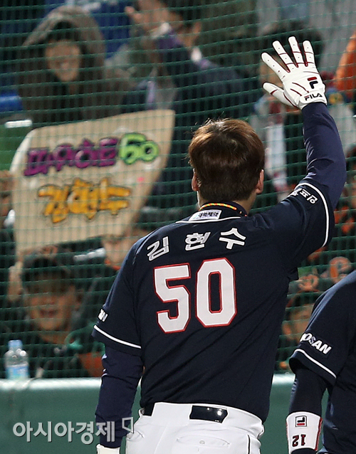 [포토] 김현수 '응원 고마워요!'