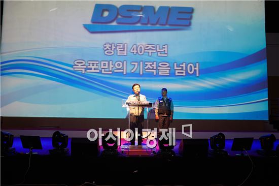 대우조선, 창립 40주년 기념식..'옥포만 기적을 넘어'
