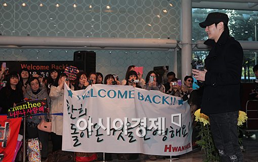 [포토]환희, 팬들 축하 받으며 '소집해제'