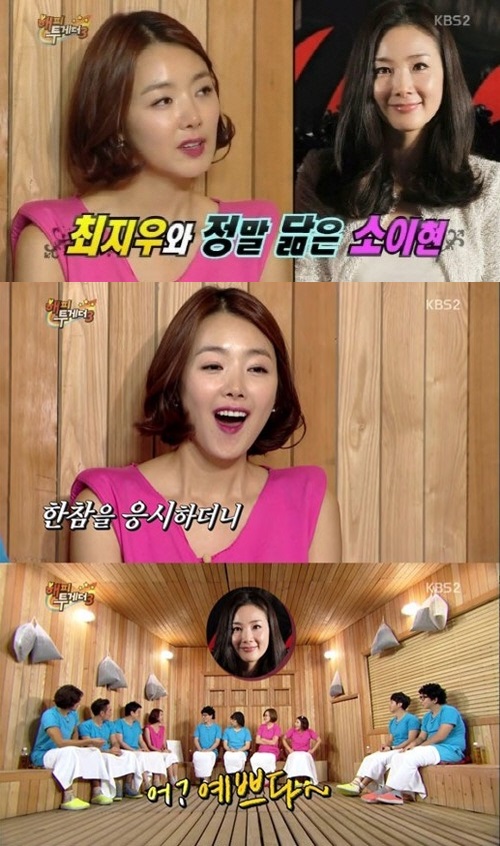 '전주 최지우' 소이현 자신감 넘치는 고백, "매력 있다"