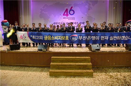 성세환 BS금융그룹 회장(앞줄 오른쪽에서 여덟번째)이 25일 오전 기장연수원에서 열린 창립 46주년 기념식에서 참석자들과 함께 기념사진을 촬영하고 있다.