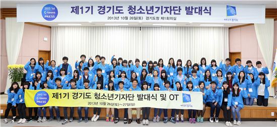 경기도 '청소년기자단' 발족…36개팀 72명