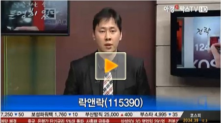 다음주 락앤락 관심
