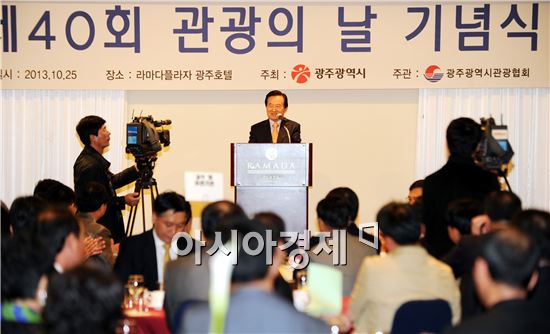 광주시 ‘제40회 관광의 날’ 기념행사 개최