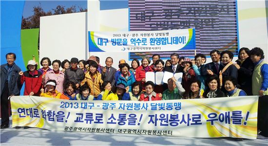광주시, 영·호남 자원봉사 달빛동맹 협약 