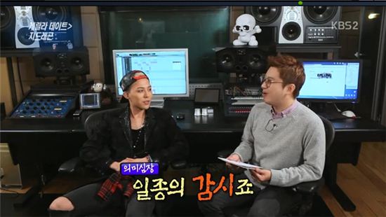 지드래곤 CCTV…YG 사옥 곳곳에 "일종의 감시"