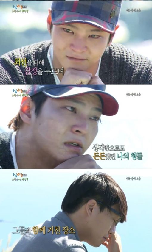 주원 눈물, '1박 2일' 하차 소감…"형들과 함께 해 행복했다"