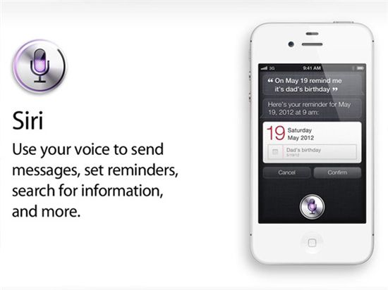 아이폰4S에 내장된 인공지능 서비스 '시리(Siri)'