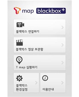 SK플래닛 "T맵-블랙박스 연동…영상 스마트폰에 자동저장"