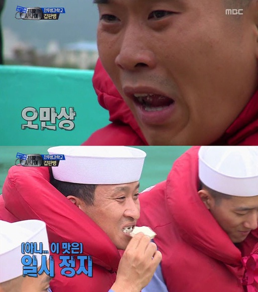 ▲해군 구명식량(출처: MBC 진짜 사나이 방송 캡처)