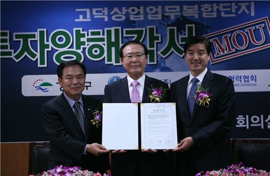 양해각서 협약 체결 