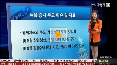 뉴욕 증시, 30일 FOMC 회의 앞두고 관망세