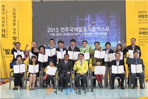 대상웰라이프, '산야초의 비밀' 농림수산부장관상 수상