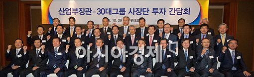 [포토]산업부-30대그룹 사장단 간담회