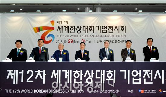 [포토]세계한상대회 기업전시회 개막