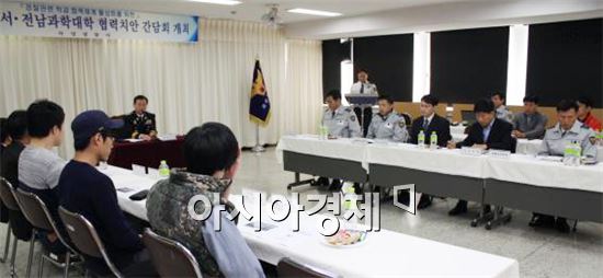 곡성경찰, 전남과학대 협력치안 간담회 개최