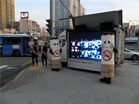 28일 열린 서울대입구역 금연 홍보 캠페인 