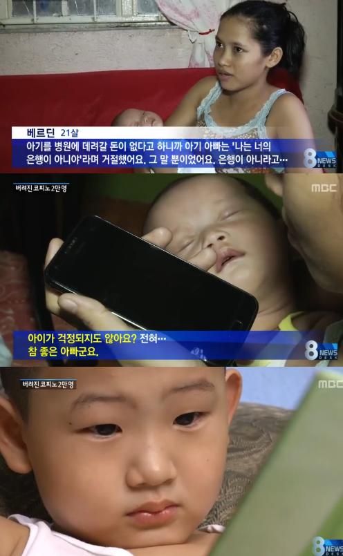 코피노 아빠찾기 소송 첫 승소, 유전자 검사·출생증명서 인정