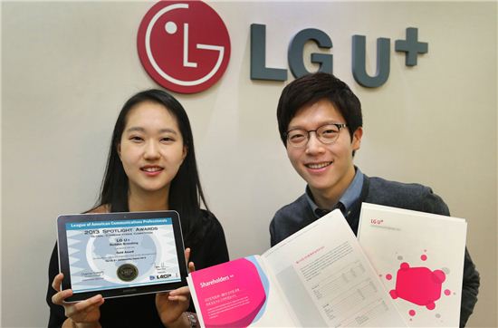 LGU+ 지속가능경영보고서, 美 LACP 금상 수상