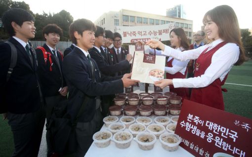 “불낙죽 먹고 수능불패!”...본죽, 수험생 격려